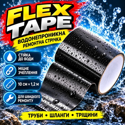Надміцна скотч-стрічка, 1,2м, Flex Tape, Чорний / Ізоляційна стрічка водонепроникна / Міцний клейкий скотч