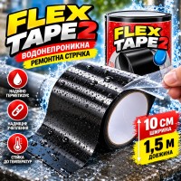 Водонепроницаемая изоляционная лента 150×10см, Flex Tape 2, Черный / Универсальный ремонтный скотч / Клейкая лента сверхпрочная