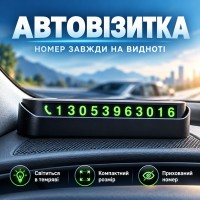 Автовизитка с номером телефона выдвижная LY-719, Черный / Автомобильная визитница / Табличка для парковки для номера