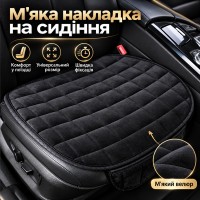 Универсальная накидка подушка-коврик для сидения автомобиля XL-2015