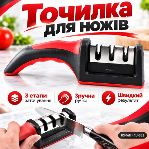Точилка для ножів Sharpener RS-168 NJ-523, Чорний / Кухонна механічна точилка / Ножеточка