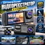 Відеореєстратор із трьома камерами, 1080P Реєстратор у машину/ОТреєстратор