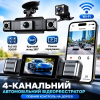 Автомобільний відеореєстратор 4/3-канальний Full HD 1080P, з поворотними камерами 360°, екраном і підтримкою карти пам'яті до 128
