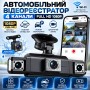 Автомобільний відеореєстратор 4/3-канальний Full HD 1080P, з поворотними камерами 360°, екраном і підтримкою карти пам'яті до 128
