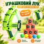 Ігровий набір для стрільби з лука