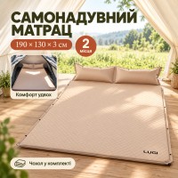 Самонадувний матрац двомісний / Матрац автоматичний з подушками 190х130х3 Бежевий