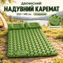 Надувний двомісний килимок з подушкою (232х132см), Зелений / Туристичний каремат матрац в намет
