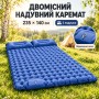 Двомісний надувний каремат з подушкою (235х140см), Темно-синій / Похідний матрац для сну