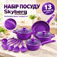 Набір посуду Skyberg 13 предметів фіолетовий