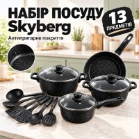 Набір посуду Skyberg, 13 предметів — чорний з антипригарним покриттям 26X-474