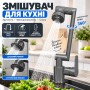 Змішувач для кухні, поворотний кран із душовою лійкою, 2 режими подавання води 26X-398