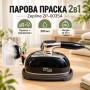 Ручна парова праска 2000 Вт Zepline/Відпарювач з LED-екраном ZP-00354 Чорний