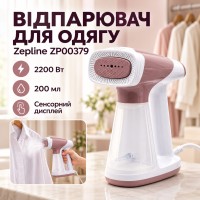 Відпарювач для одягу, 200 мл, 2200 Вт, сенсорний дисплей, Zepline ZP00379, Рожевий/ Вертикальний відпарювач ручний