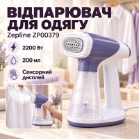 Вакуумний ручний відпарювач-праска Zepline ZP-00379 для одягу з вакуумним розгладжуванням, фіолетовий