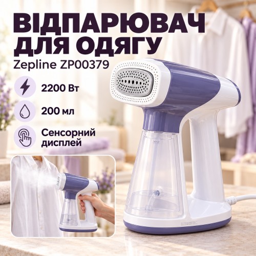 Вакуумний ручний відпарювач-праска Zepline ZP-00379 для одягу з вакуумним розгладжуванням, фіолетовий