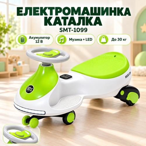 Дитяча електромашина-бібікар (SMT-1099) (Swing Car) (Зелена) (78*31*40)