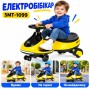 Дитяча електромашина-бібікар (SMT-1099) (Swing Car) (Жовта) (78*31*40)