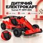 Дитячий електрокарт Samat F1 SMT-009 12 V 7 А·год 2x35 Вт з пультом і ременями Червоний