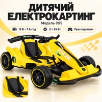 Дитяча електромашина Samat F1 (SMT-009) (Жовта) (122*72*52)Дитяча електромашина Samat F1 (SMT-009) (Жовта) (122*72*52)