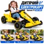 Дитяча електромашина Samat F1 (SMT-009) (Жовта) (122*72*52)Дитяча електромашина Samat F1 (SMT-009) (Жовта) (122*72*52)
