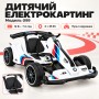 Дитяча електромашина Samat (F1) (SMT-009) (Біла) (122*72*52)