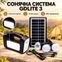 Багатофункціональний LED ліхтар GDLite GD-3 із сонячною панеллю, функцією повербанк, 3 лампочки