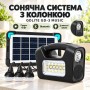 Ліхтар із колонкою GDLITE GD-3 MUSIC сонячна панель Bluetooth FM