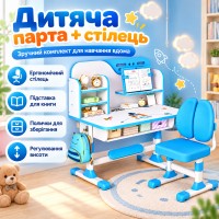 Дитяча парта зі стільцем, 80х50х52-72 см, Синій/Крапта для школяра/помісний стіл дитячий