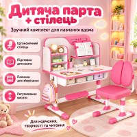 Дитяча парта, що росте, зі стільцем і настільною лампою 80х50 Космонавт, регульована за висотою, з ящиком і органайзером, рожева