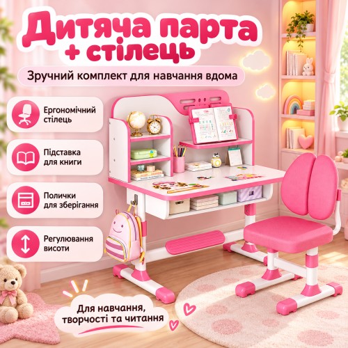 Дитяча парта, що росте, зі стільцем і настільною лампою 80х50 Космонавт, регульована за висотою, з ящиком і органайзером, рожева