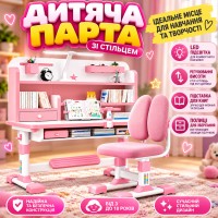 Дитяча парта зі стільцем, що регулюється за висотою з LED-підсвіткою, Парта для школяра/креслений стіл дитячий Рожевий