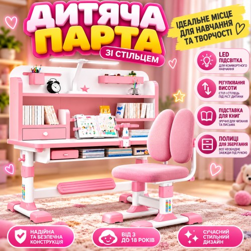 Дитяча парта зі стільцем, що регулюється за висотою з LED-підсвіткою, Парта для школяра/креслений стіл дитячий Рожевий