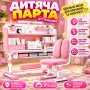 Дитяча парта зі стільцем, що регулюється за висотою з LED-підсвіткою, Парта для школяра/креслений стіл дитячий Рожевий