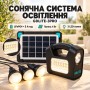 Ліхтар LED GDLITE (GD-3PRO) (Сон. панель 5V/4W; акум-LiFePO4 3,2V/5Ah; 3 лампы LED)