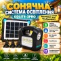 Ліхтар LED GDLITE (GD-3PRO) (Сон. панель 5V/4W; акум-LiFePO4 3,2V/5Ah; 3 лампы LED)