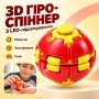 3D гіро-спіннер з LED-підсвічуванням / Антистрес спіннер / Шар-антистрес, що обертається