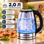Електричний скляний чайник Skyberg SB-303 / Чайник 2 л, 1500 Вт, з підсвічуванням