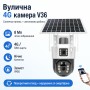 Вулична 4G-камера відеоспостереження V36-4G Solar 8MP із сонячною панеллю, SIM-картою, акумулятором і нічним баченням