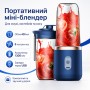 Портативний соковитискач 400мл, Синій / Акумуляторний міні блендер / Міні соковитискач