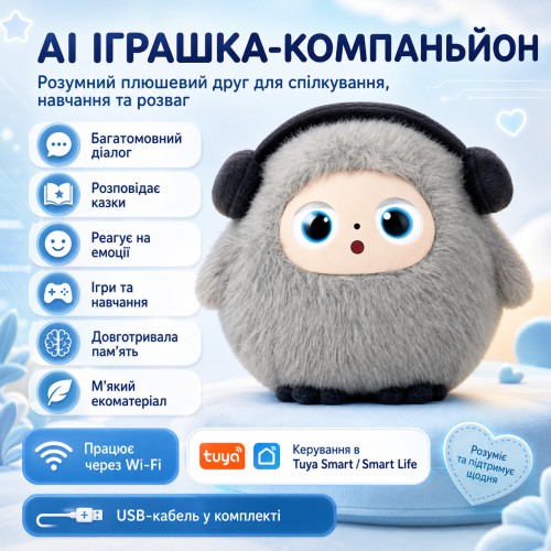 Іграшка зі штучним інтелектом Ledodo / Розумна іграшка / Смарт-іграшка м'яка / Інтерактивна іграшка