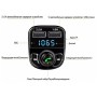 ФМ модулятор FM трансмиттер CAR X8 с Bluetooth MP3 (X8)