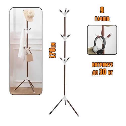 Вішалка стійка підлогова для одягу Coat Rack, металева на 9 гачків у три яруси розбірна на тринозі