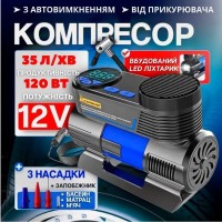 Автомобільний компресор 12 вольтів із ліхтарем і насадками для закачування шин, насос у машину від прикурювача